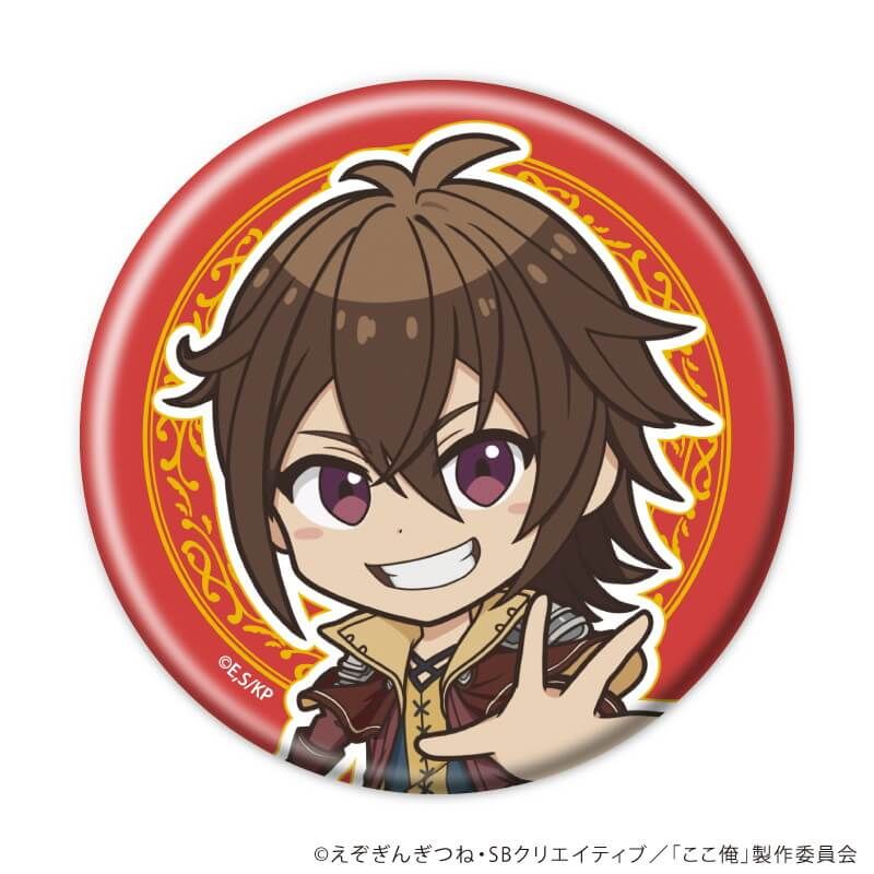 缶バッジ「TVアニメ『ここは俺に任せて先に行けと言ってから10年がたったら伝説になっていた。』」01/コンプリートセット(全5種)(公式イラスト)