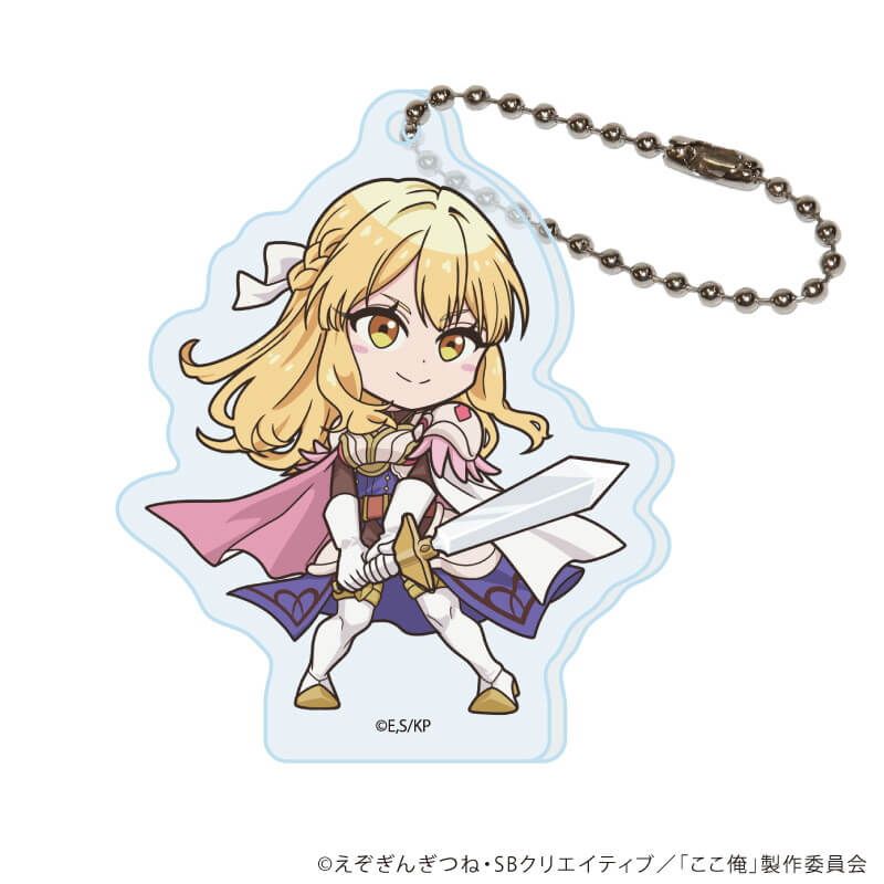 アクリルキーホルダー「TVアニメ『ここは俺に任せて先に行けと言ってから10年がたったら伝説になっていた。』」01/ブラインド(5種)(公式イラスト)