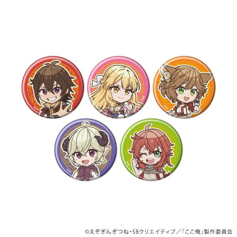 缶バッジ「TVアニメ『ここは俺に任せて先に行けと言ってから10年がたったら伝説になっていた。』」01/ブラインド(5種)(公式イラスト)