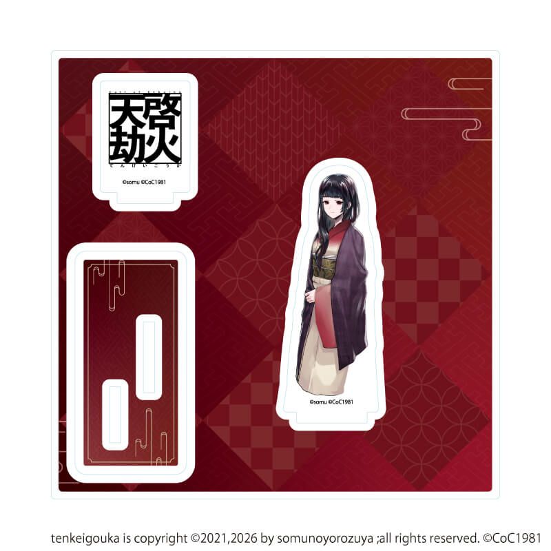 アクリルスタンドプレート「天啓劫火」09/美月(公式イラスト)