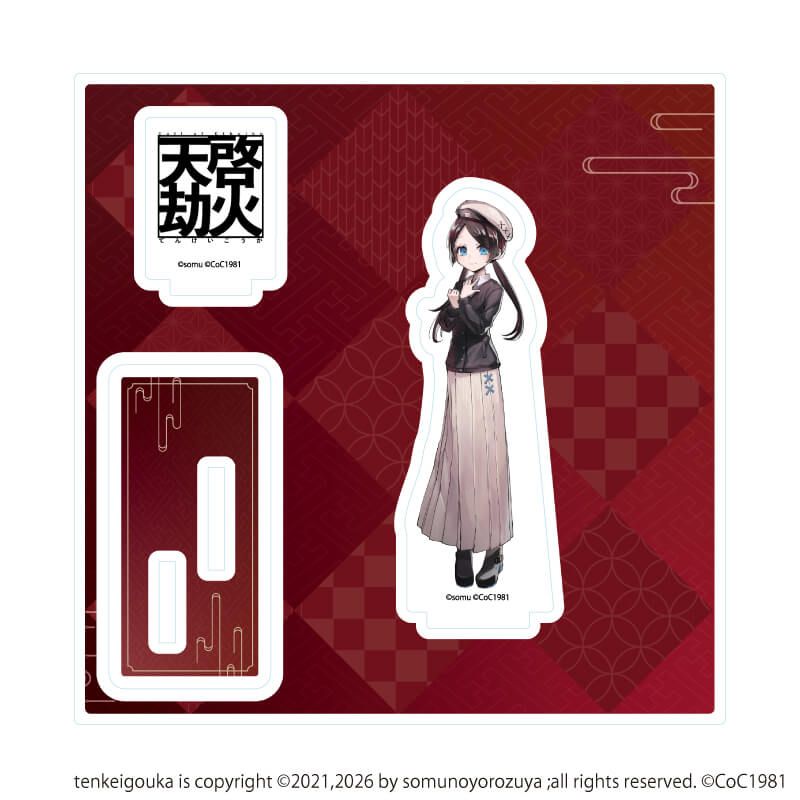 アクリルスタンドプレート「天啓劫火」06/福城 綾(公式イラスト)