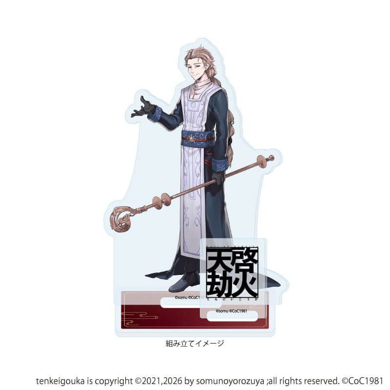 アクリルスタンドプレート「天啓劫火」02/トビアス司祭(公式イラスト)