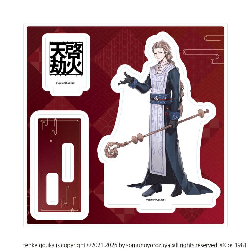 アクリルスタンドプレート「天啓劫火」02/トビアス司祭(公式イラスト)