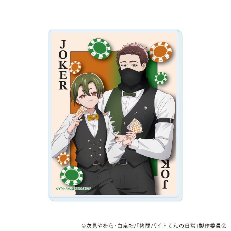 アクリルカード「TVアニメ「拷問バイトくんの日常」」02/カジノディーラーver. コンプリートセット(全6種)(描き下ろしイラスト)