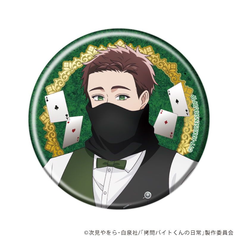 缶バッジ「TVアニメ「拷問バイトくんの日常」」03/カジノディーラーver. コンプリートセット(全6種)(描き下ろしイラスト)