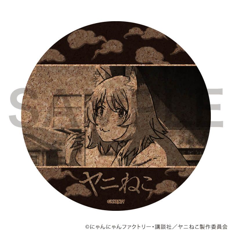 コルクコースター「TVアニメ『ヤニねこ』」01/ヤニねこ(公式イラスト)