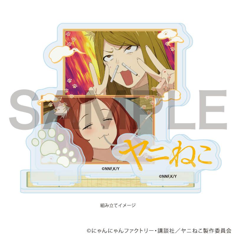 アクリルスタンドプレート「TVアニメ『ヤニねこ』」03/カンサイねこ＆アルねこ(場面写イラスト)