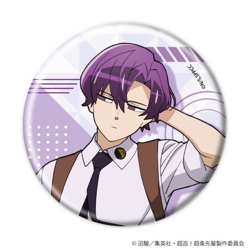 缶バッジ「超巡！超条先輩」01/コンプリートセット(全5種)(公式イラスト)