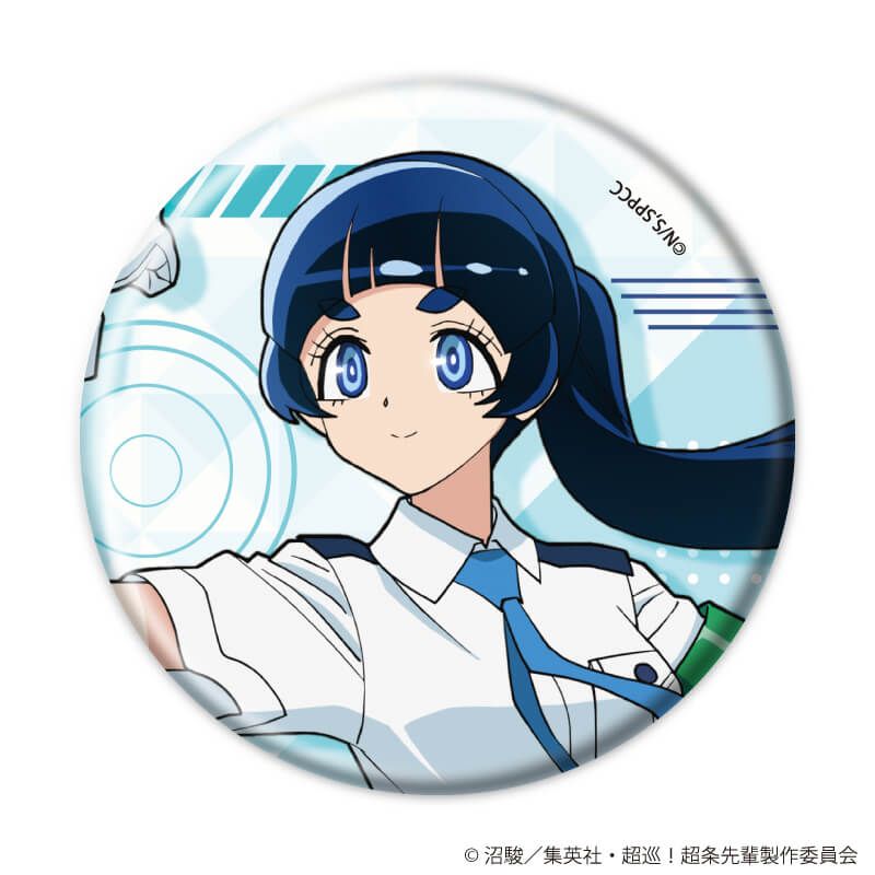 缶バッジ「超巡！超条先輩」01/ブラインド(5種)(公式イラスト)