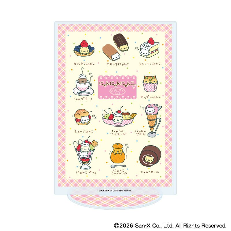にゃんにゃんにゃんこ　ばら売り　サンエックスユニバース アクリルスタンド「サンエックスユニバース」04/にゃんにゃんにゃんこ