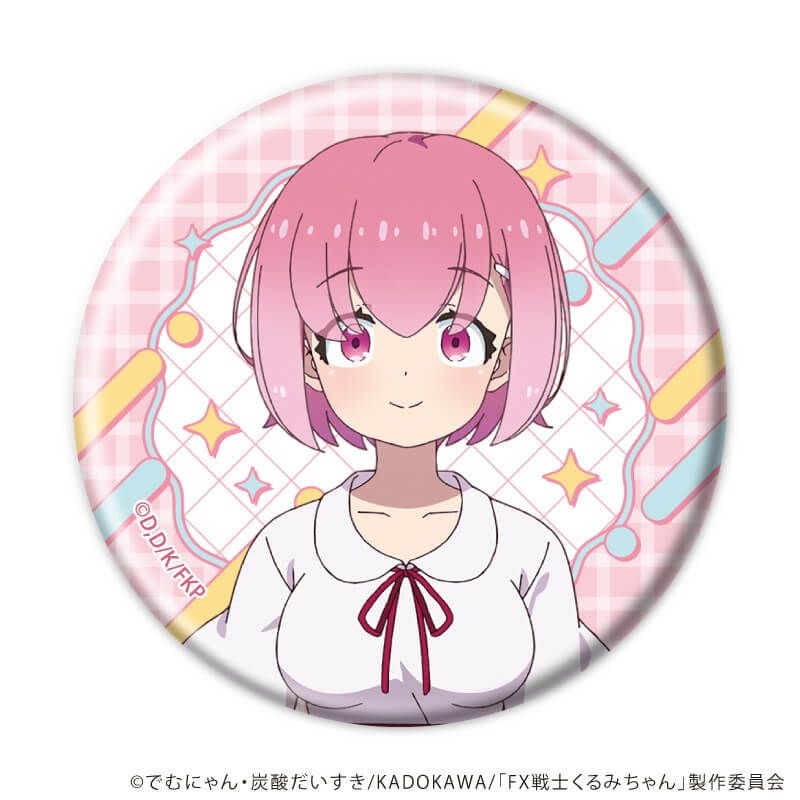 缶バッジ「TVアニメ『FX戦士くるみちゃん』」01/ブラインド(6種)(公式