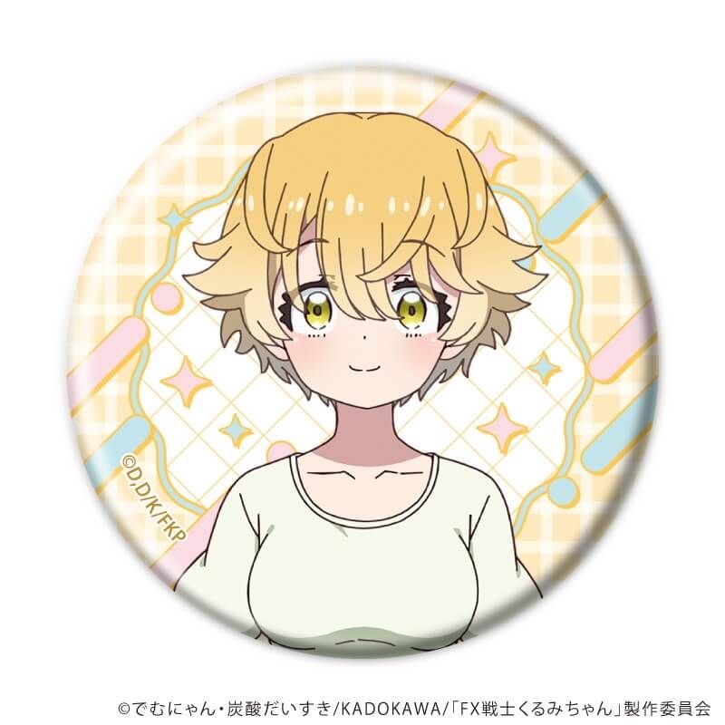 缶バッジ「TVアニメ『FX戦士くるみちゃん』」01/ブラインド(6種)(公式