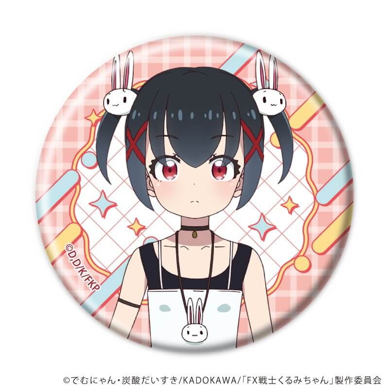 缶バッジ「TVアニメ『FX戦士くるみちゃん』」01/ブラインド(6種)(公式