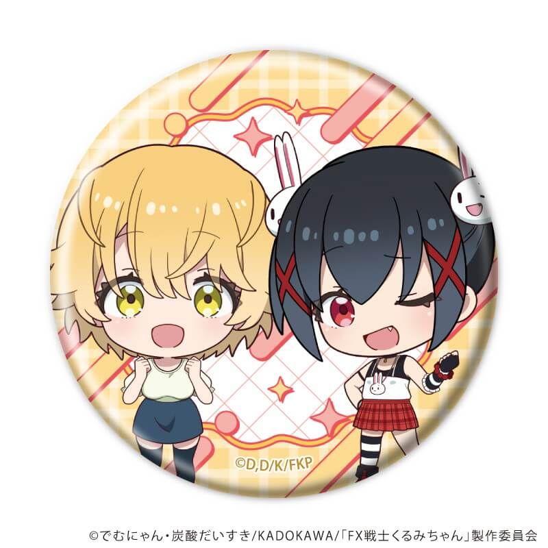 缶バッジ「TVアニメ『FX戦士くるみちゃん』」01/ブラインド(6種)(公式