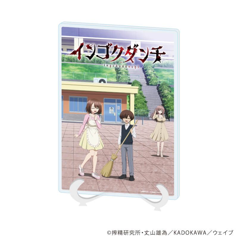 アクリルアートボード(A5サイズ)「インゴクダンチ」01/キービジュアル(公式イラスト)