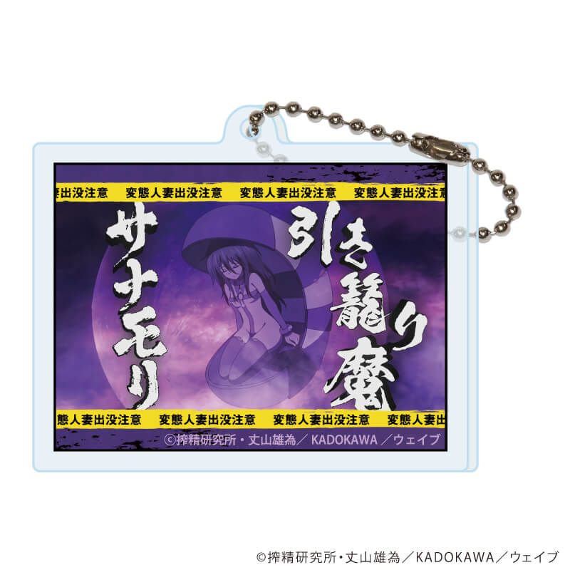 アクリルキーホルダー「インゴクダンチ」01/コンプリートセット(全8種)(場面写イラスト)