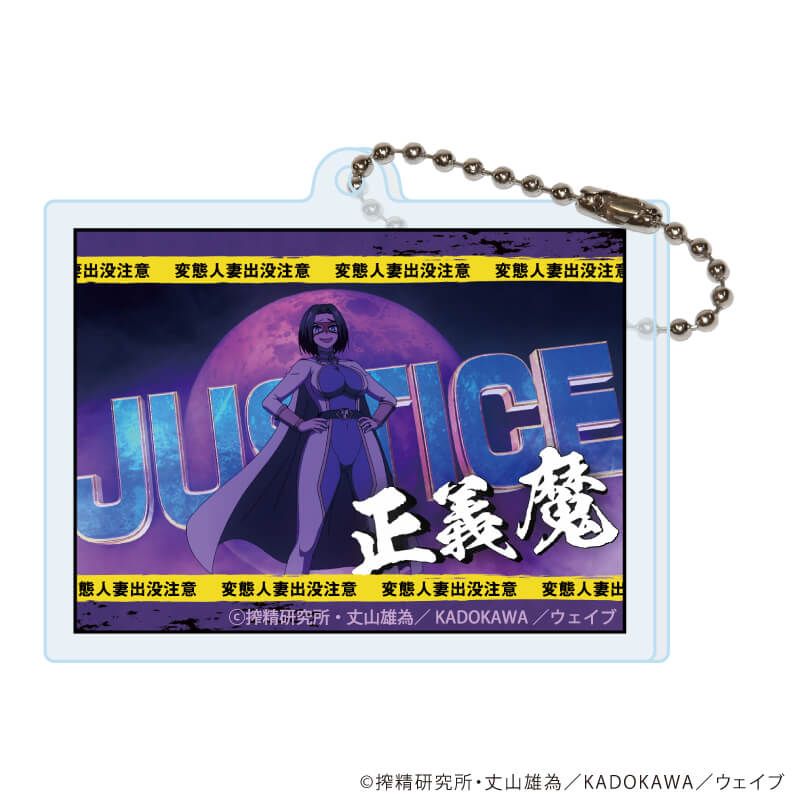 アクリルキーホルダー「インゴクダンチ」01/コンプリートセット(全8種)(場面写イラスト)
