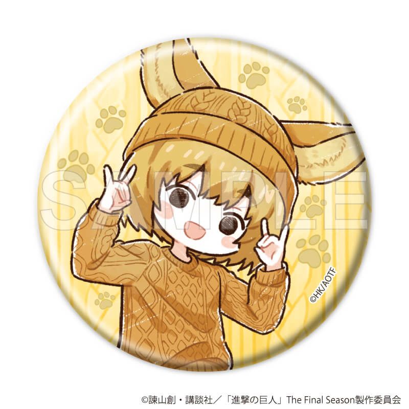 缶バッジ「TVアニメ『進撃の巨人』」04/ケモ耳ニットver. ブラインド(8種)(グラフアートイラスト)