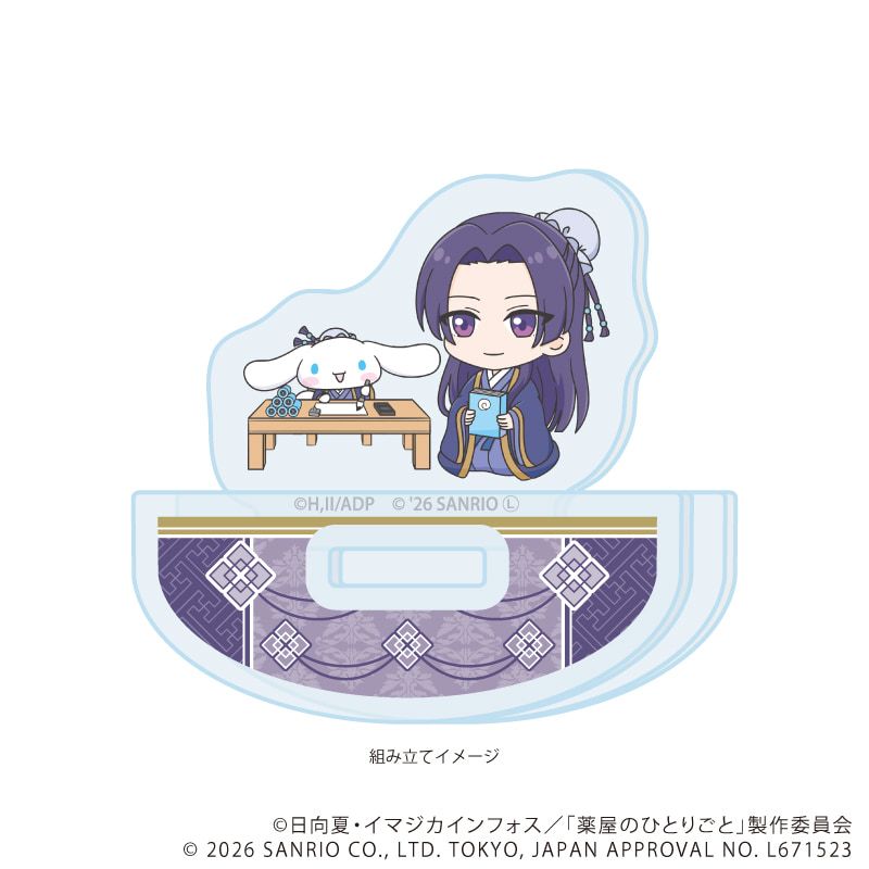 ゆらゆらアクリルスタンド「TVアニメ『薬屋のひとりごと』×サンリオキャラクターズ」02/壬氏×シナモロール(コラボイラスト)
