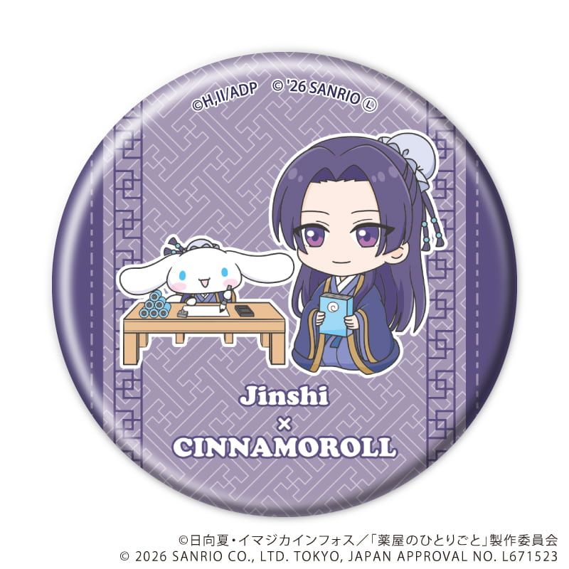 ミニキャラ缶バッジ「TVアニメ『薬屋のひとりごと』×サンリオキャラクターズ」02/コンプリートセット(全6種)(コラボイラスト)