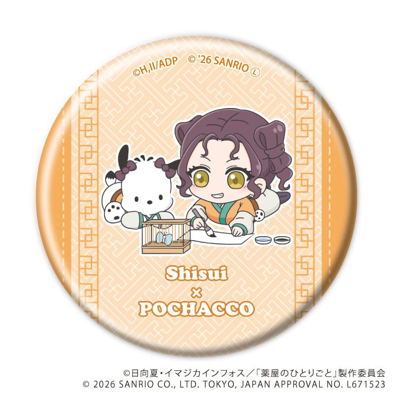 ミニキャラ缶バッジ「TVアニメ『薬屋のひとりごと』×サンリオキャラクターズ」02/コンプリートセット(全6種)(コラボイラスト)