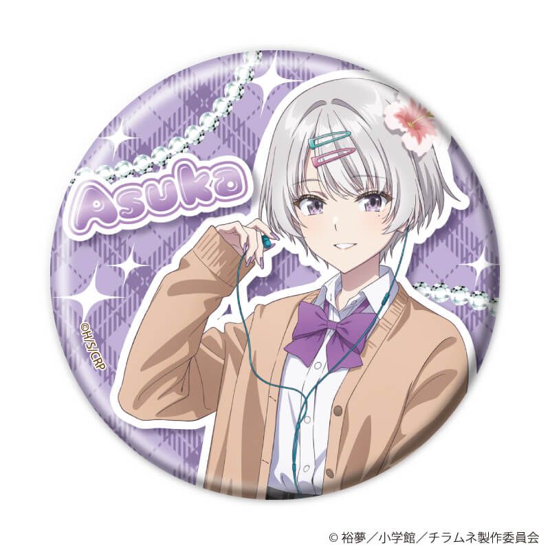 缶バッジ「TVアニメ『千歳くんはラムネ瓶のなか』」10/コンプリートセット(全10種)(描き下ろしイラスト)