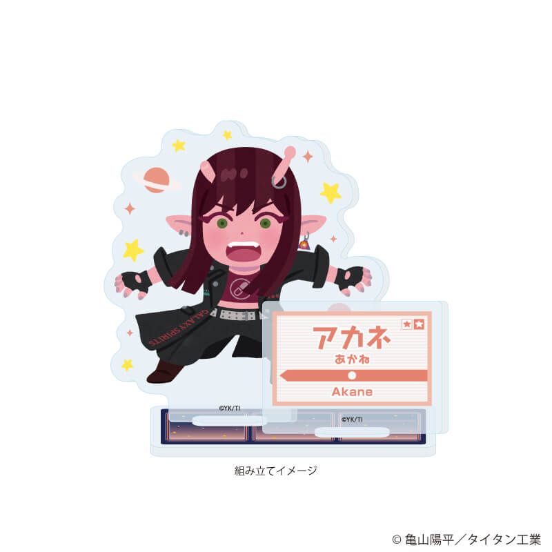 銀河特急 ミルキー☆サブウェイ×いらすとや アクリルスタンドプレート アカネ