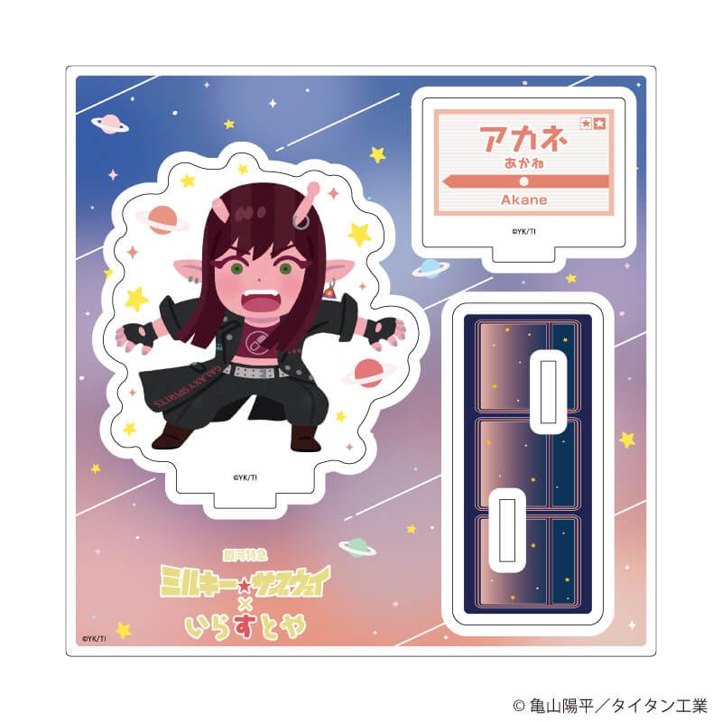 アクリルスタンドプレート「TVアニメ『銀河特急 ミルキー☆サブウェイ』×いらすとや」03/アカネ(描き起こしイラスト)