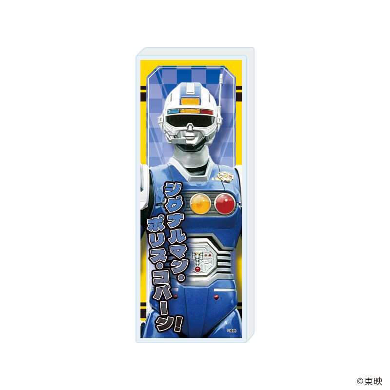 ミニアクリルブロック「激走戦隊カーレンジャー」06/シグナルマン(公式イラスト)