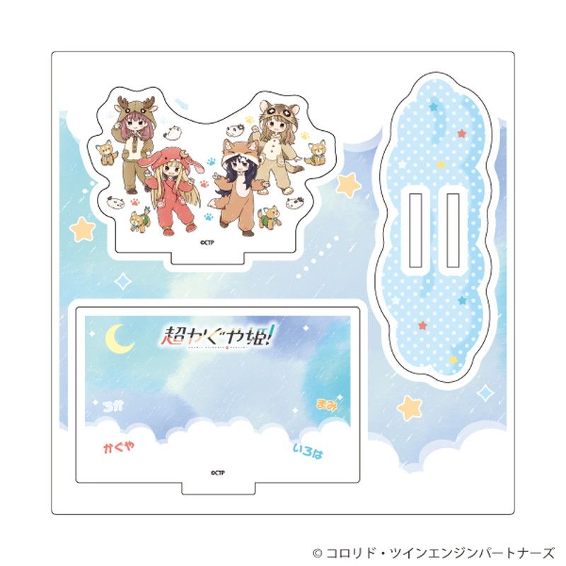 アクリルスタンドプレート「超かぐや姫！」05/集合デザイン 着ぐるみパジャマ(グラフアートイラスト)