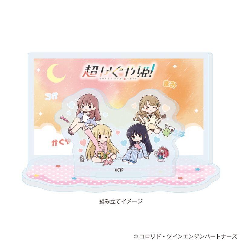 アクリルスタンドプレート04/集合デザイン お泊まり会(グラフアートイラスト)