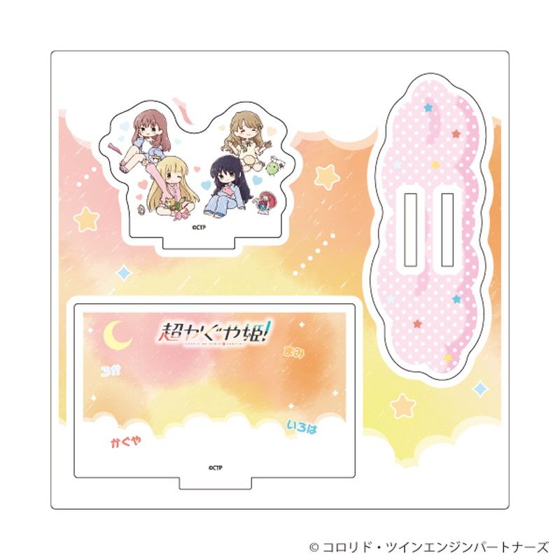 アクリルスタンドプレート「超かぐや姫！」04/集合デザイン お泊まり会(グラフアートイラスト)