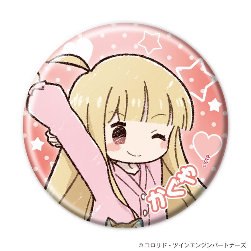 缶バッジ「超かぐや姫！」05/コンプリートセット(全8種) お泊まり会&着ぐるみパジャマ(グラフアートイラスト)