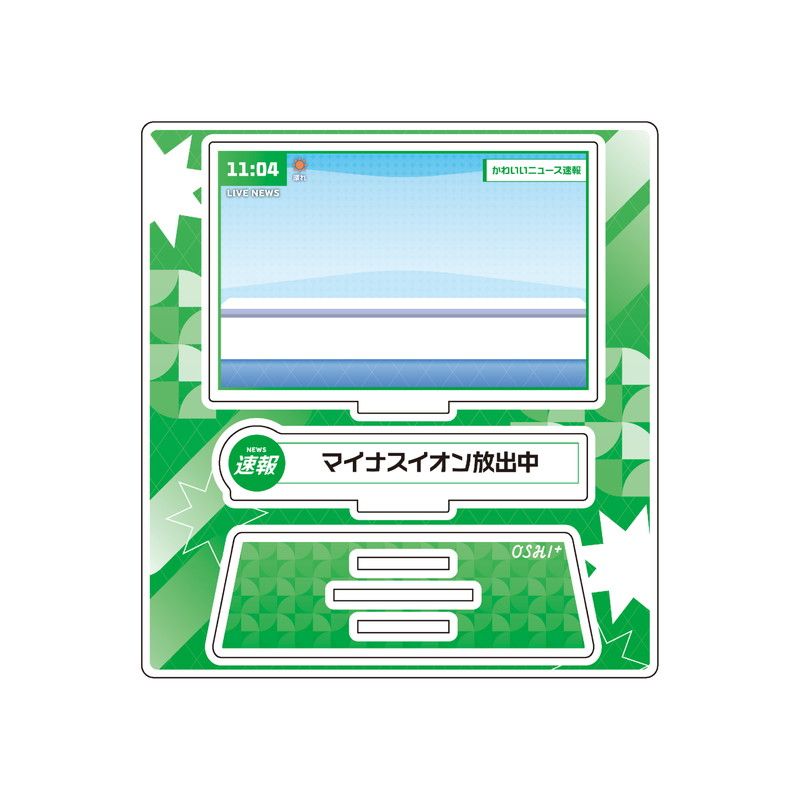 推し活背景ジオラマぷち73/ニュース(マイナスイオン放出中)【推し活】