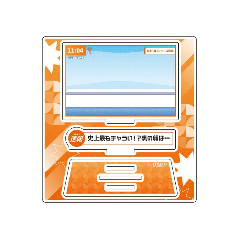 推し活背景ジオラマぷち72/ニュース(史上最もチャラい!?裏の顔は…)【推し活】