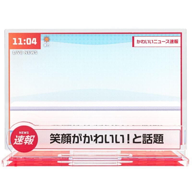 推し活背景ジオラマぷち71/ニュース(笑顔がかわいい!と話題)【推し活】
