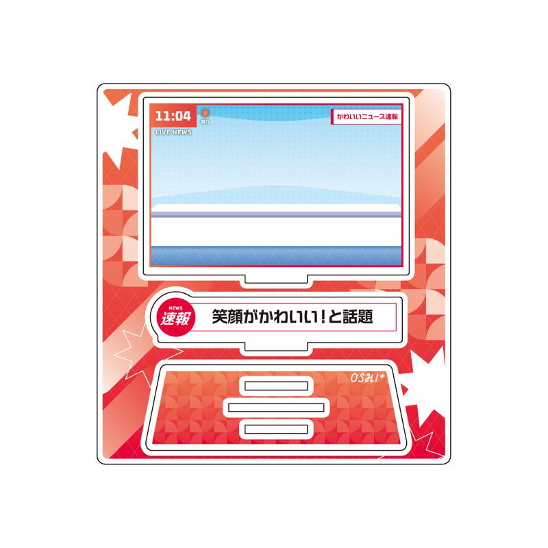 推し活背景ジオラマぷち71/ニュース(笑顔がかわいい!と話題)【推し活】