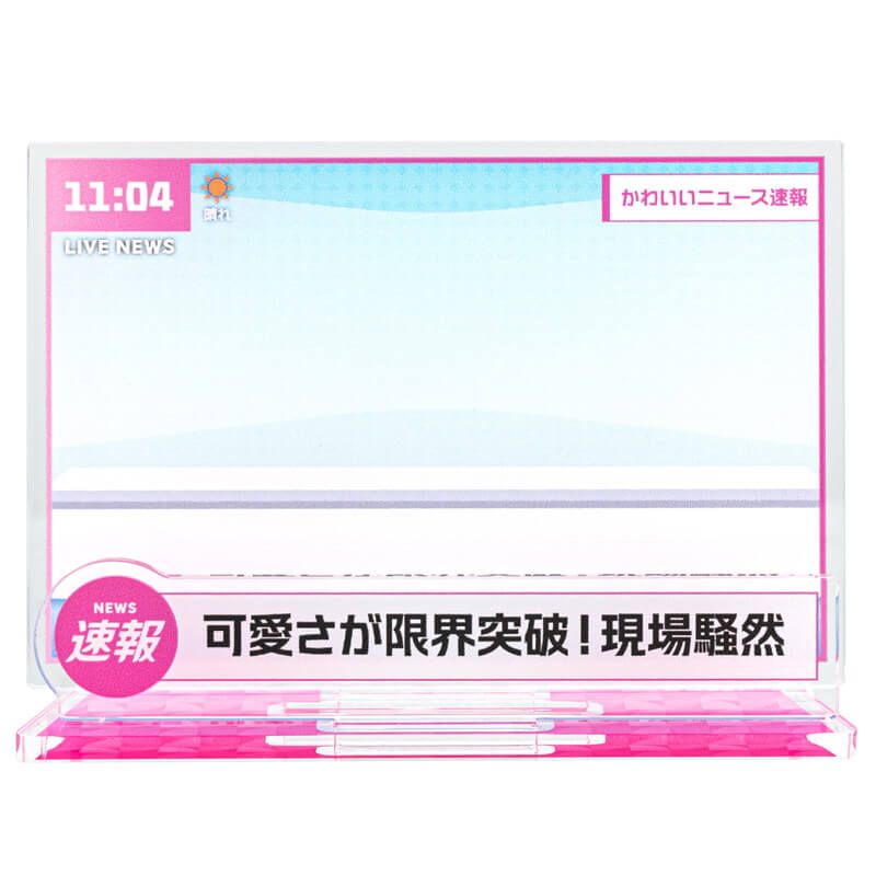 推し活背景ジオラマぷち70/ニュース(可愛さが限界突破!現場騒然)【推し活】