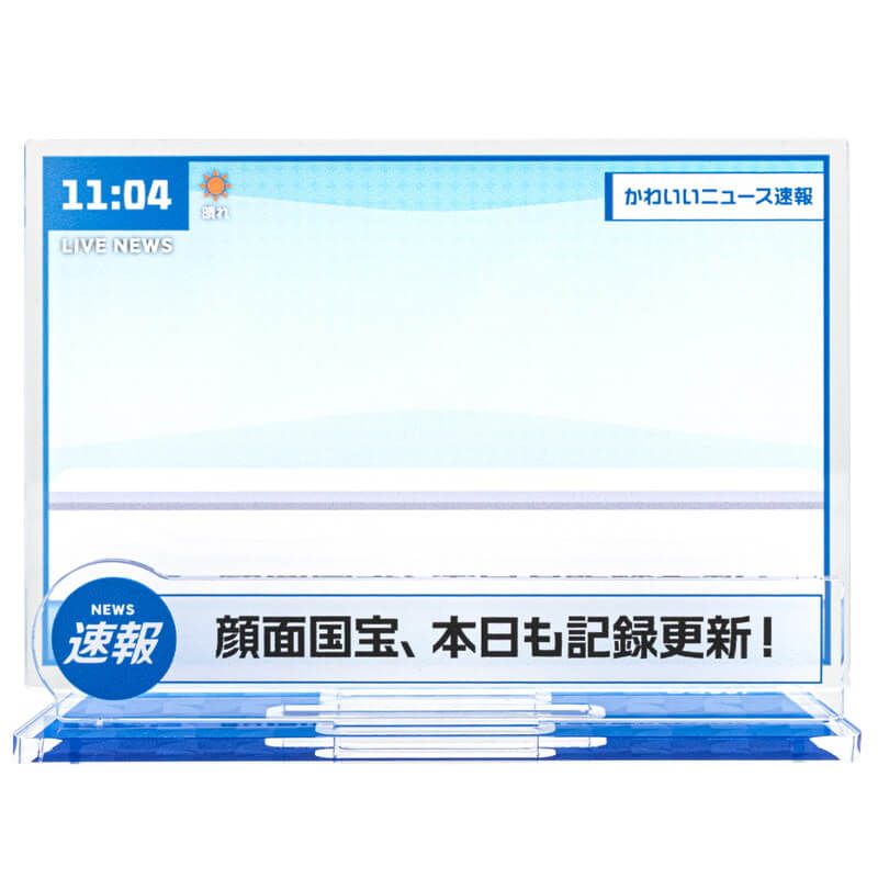 推し活背景ジオラマぷち74/ニュース(顔面国宝、本日も記録更新!)【推し活】