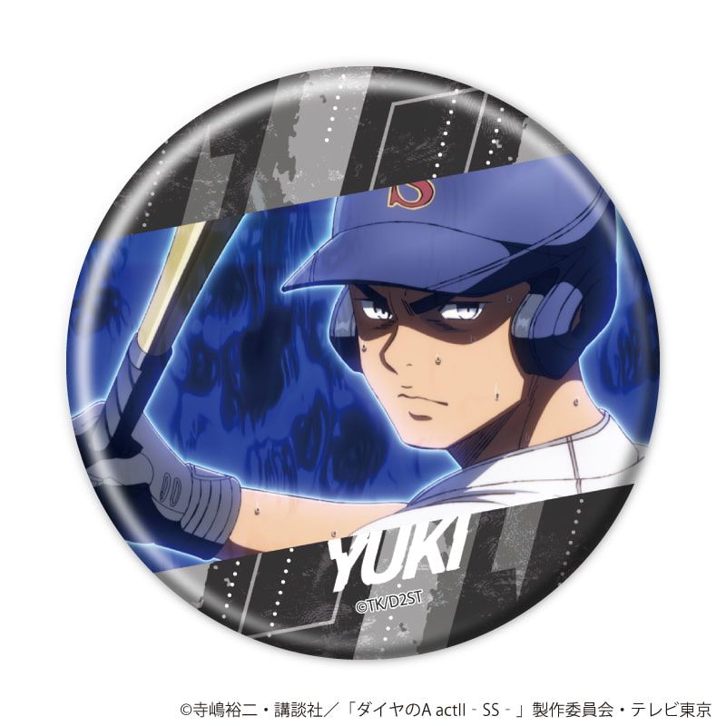 缶バッジ「TVアニメ『ダイヤのA actⅡ -Second Season-』」13/ブラインド(8種)(場面写イラスト)