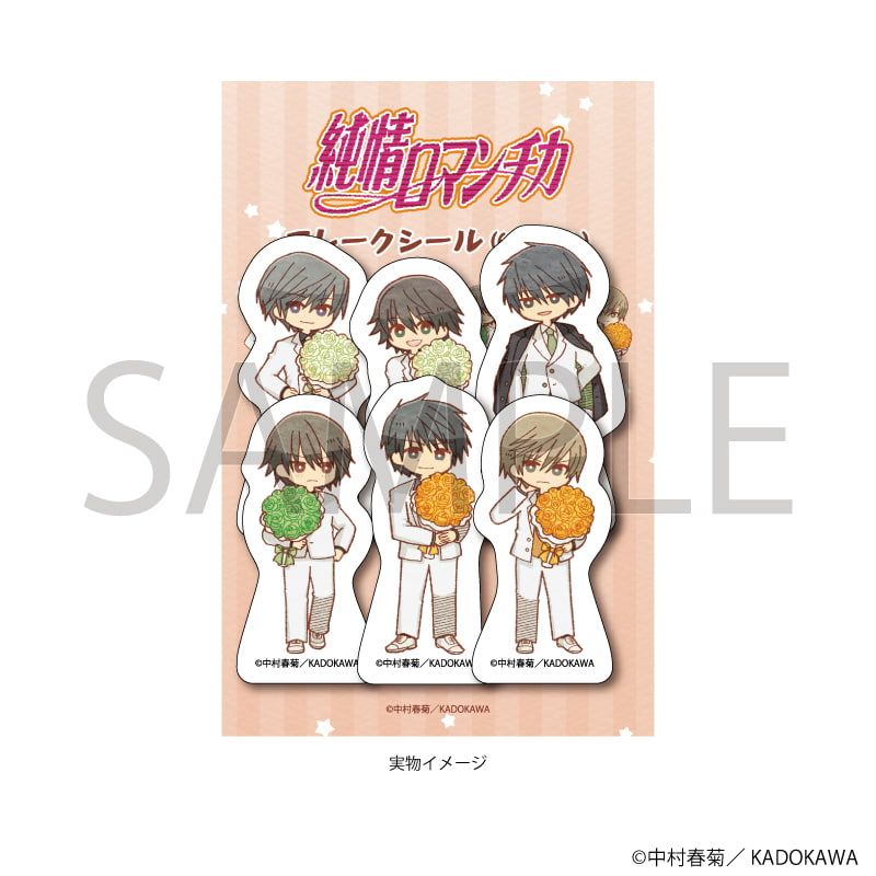 フレークシール(6枚セット)「中村春菊先生」01/純情ロマンチカ(レトロ