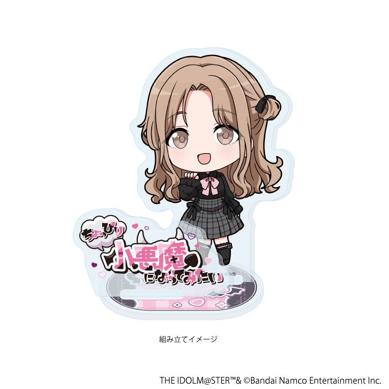 アイドルマスター シャイニーカラーズ ダークガーリーファッションver. アクリルスタンドプレート(ミニキャライラスト) 市川雛菜