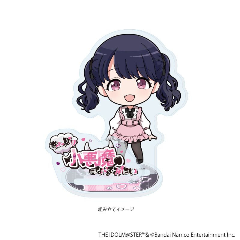 アイドルマスター シャイニーカラーズ ダークガーリーファッションver. アクリルスタンドプレート(ミニキャライラスト) 福丸小糸