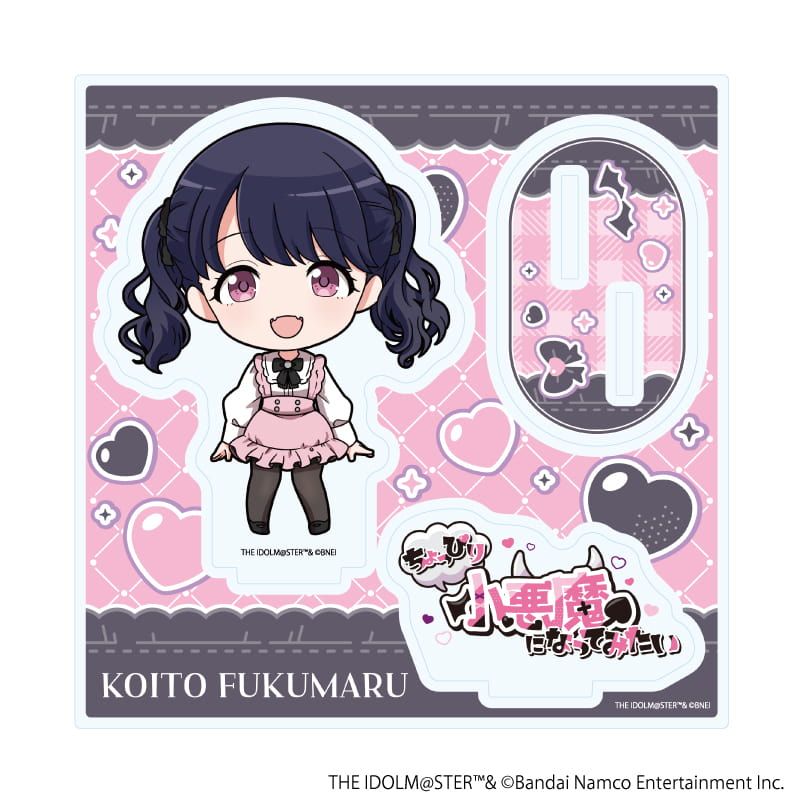 アクリルスタンドプレート「アイドルマスター シャイニーカラーズ」30/福丸小糸 ダークガーリーファッションver.(ミニキャライラスト)