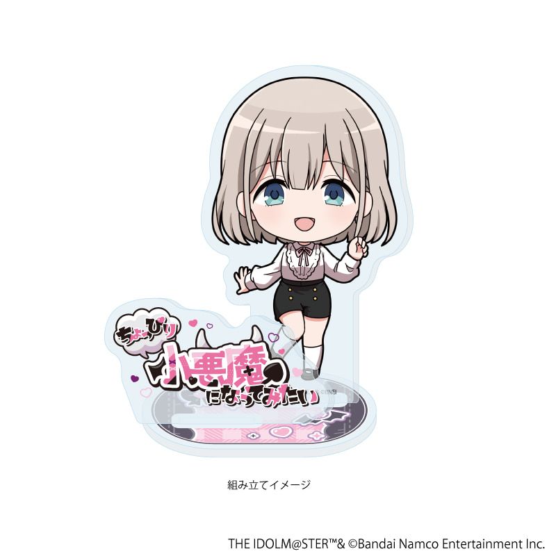 アイドルマスター シャイニーカラーズ ダークガーリーファッションver. アクリルスタンドプレート(ミニキャライラスト) 芹沢あさひ