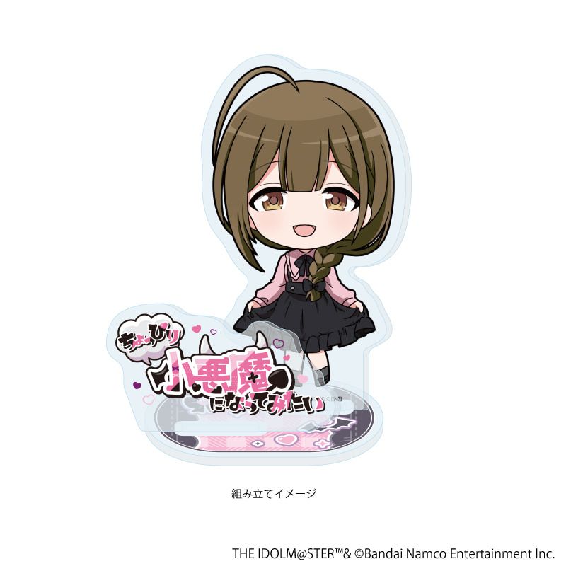 アイドルマスター シャイニーカラーズ ダークガーリーファッションver. アクリルスタンドプレート(ミニキャライラスト) 桑山千雪