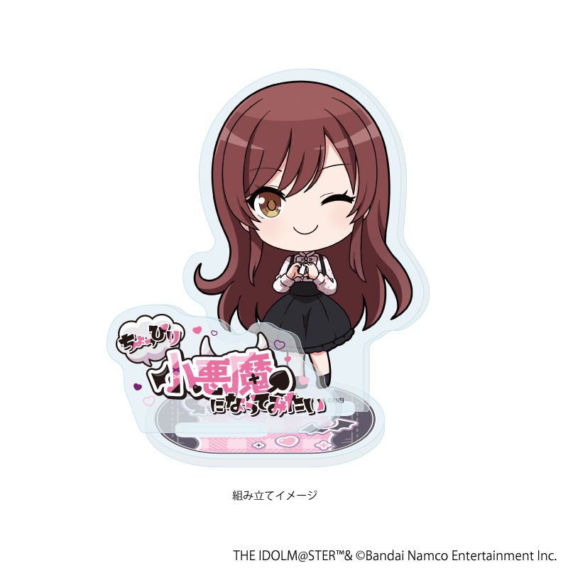 アイドルマスター シャイニーカラーズ ダークガーリーファッションver. アクリルスタンドプレート(ミニキャライラスト) 大崎甘奈