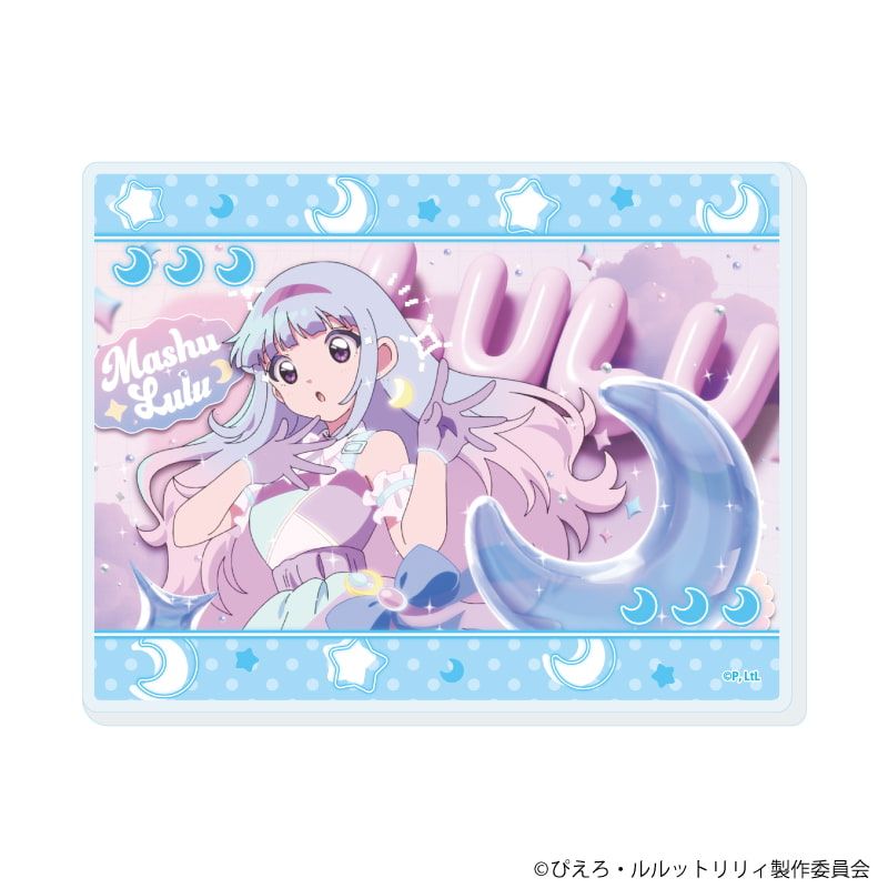 アクリルカード「魔法の姉妹ルルットリリィ」01/ブラインド(5種)(場面写イラスト)