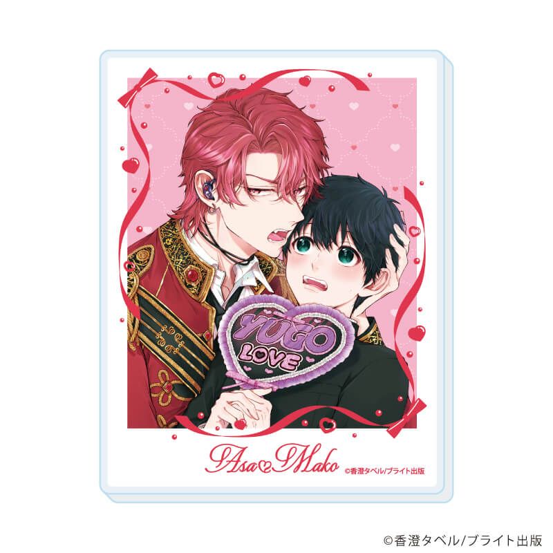 アクリルカード/オレはお前に推されたい!!(公式イラスト)