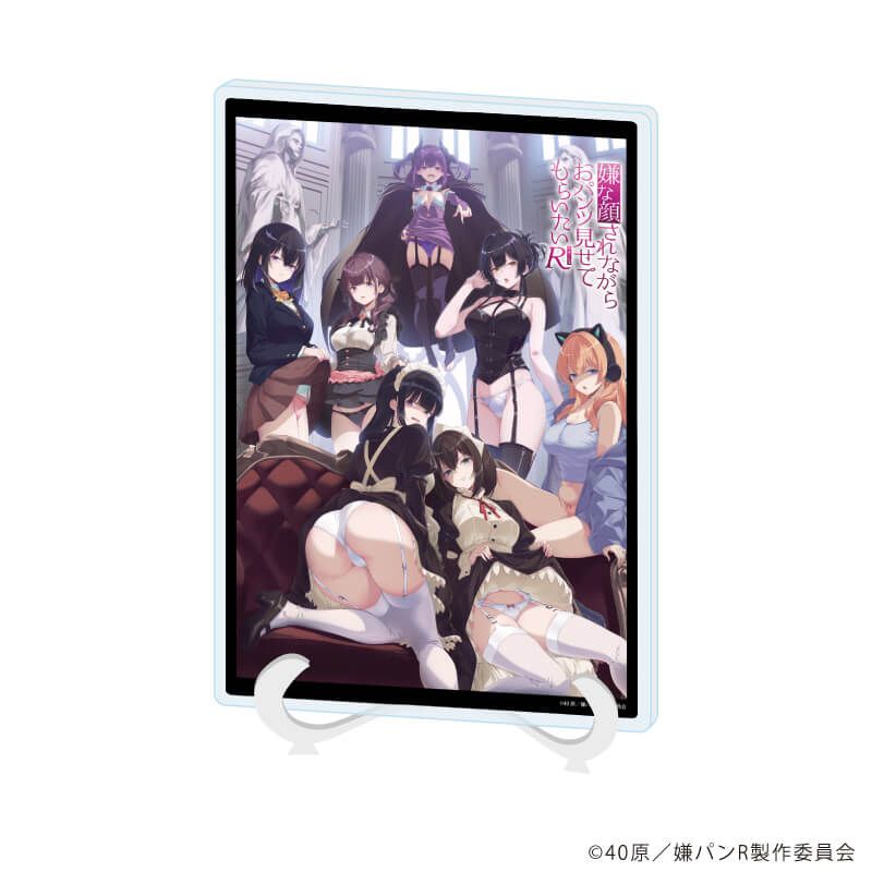 アクリルアートボード(A5サイズ)「嫌な顔されながらおパンツ見せてもらいたいR」02/B(公式イラスト)